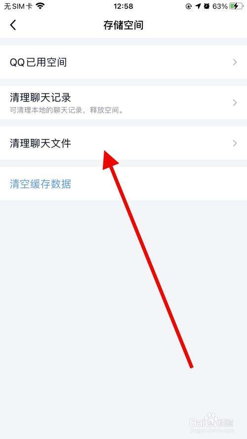 手机qq文件夹的聊天记录(手机聊天记录文件在哪个文件夹)