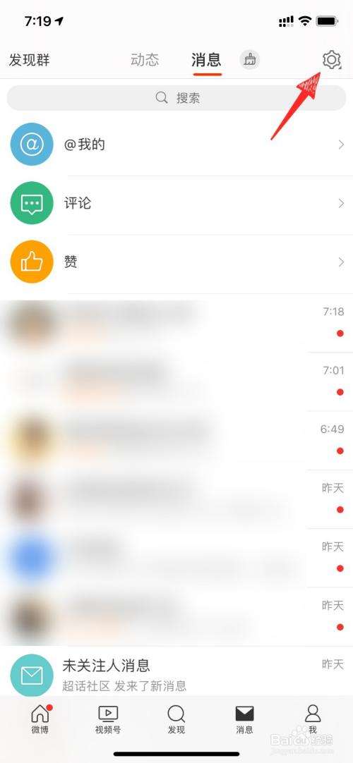 微博举报后怎么恢复聊天记录(不小心删了微博聊天记录怎么恢复)