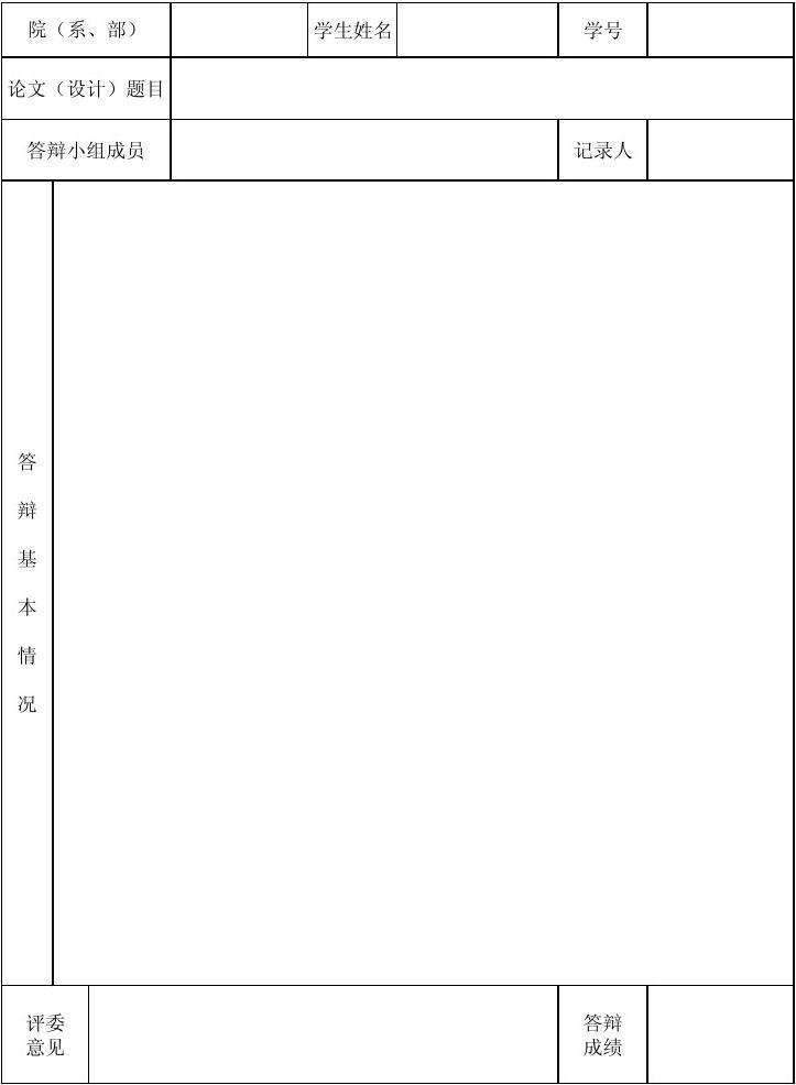 南京师范大学聊天记录(南京师范大学学生基本信息)