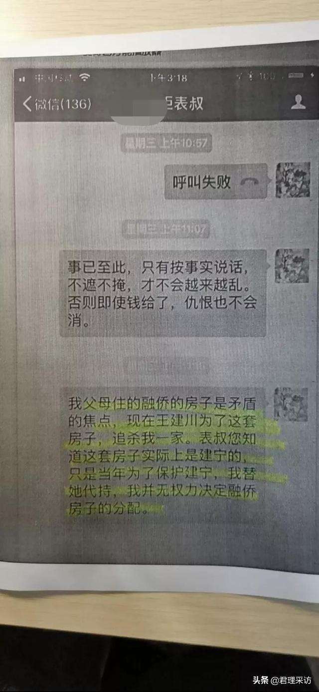 聊天记录做公证需要多少钱(微信聊天记录公证需要多少钱)