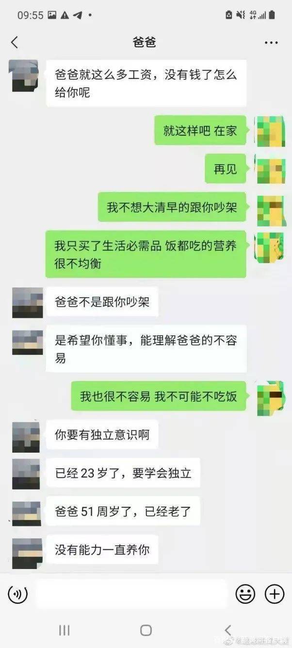 看到你和谁聊天记录(想看到对方的聊天记录)