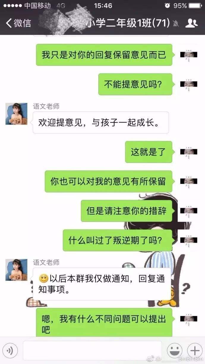 王璇老师的聊天记录(高校出轨老师王璇聊天记录)