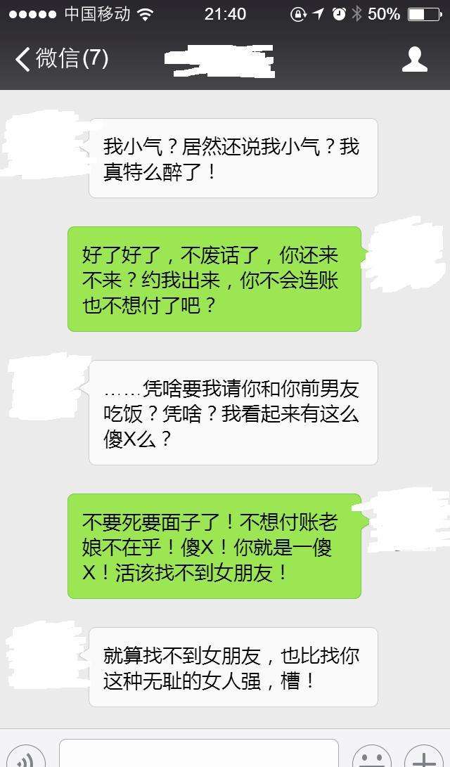 关于泡妞常用的聊天记录的信息