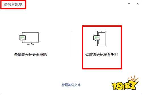 微信聊天记录备份查找失败(如何找回未备份的微信聊天记录)