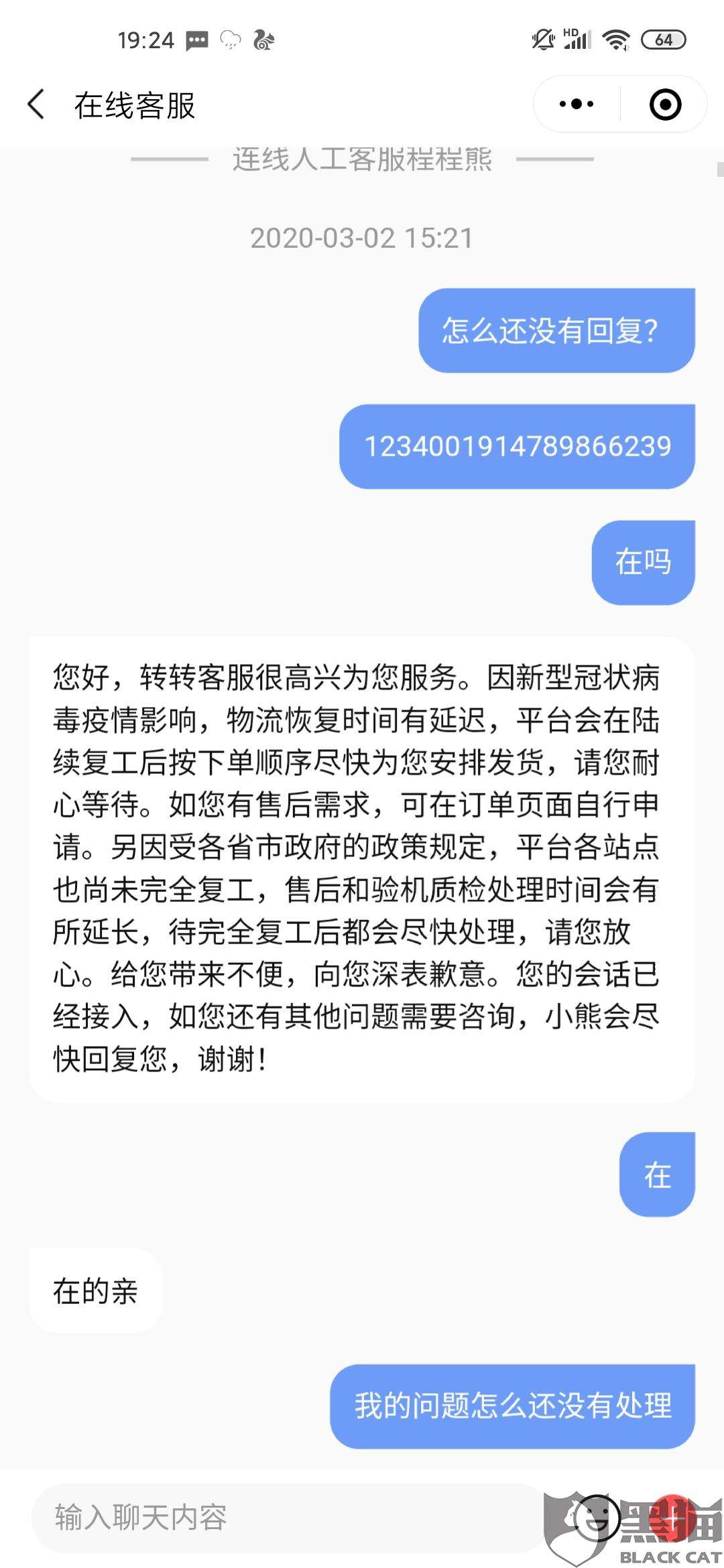 验机流程会不会看到聊天记录的简单介绍