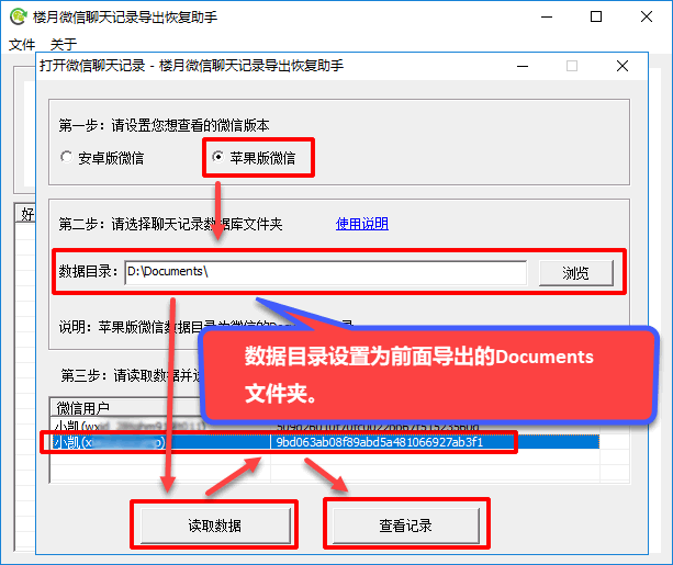 手机分身能恢复聊天记录吗(应用分身的聊天记录能恢复微信聊天记录)