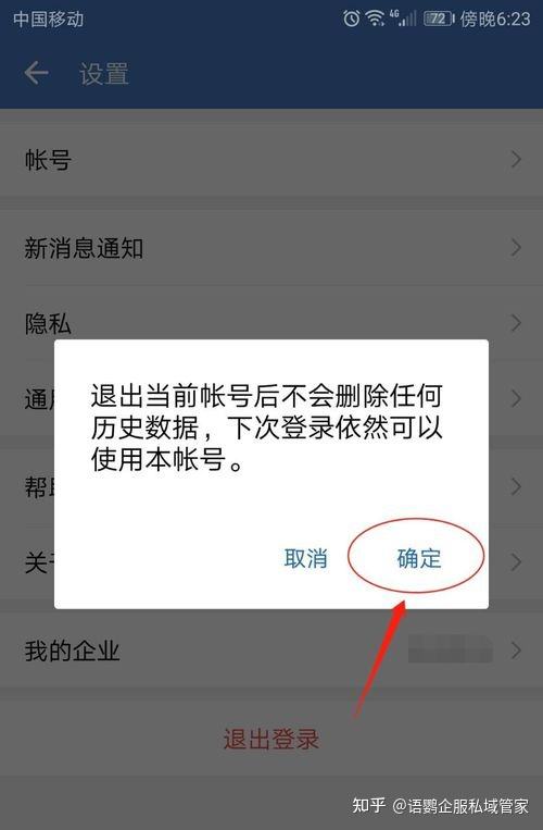 微信被强迫下线聊天记录还有吗(微信无故下线再登陆聊天记录就没有了)