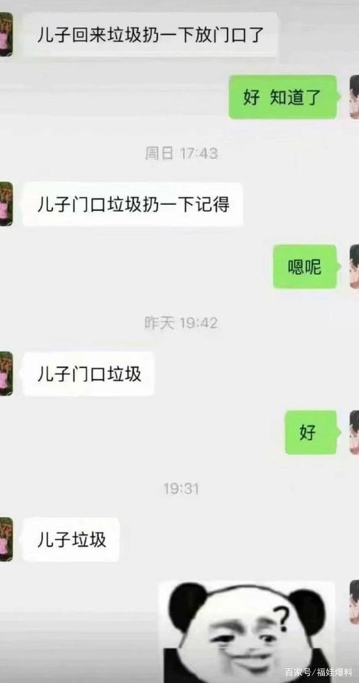 儿子睡着了搞笑聊天记录(小孩吃饭吃睡着了搞笑说说)