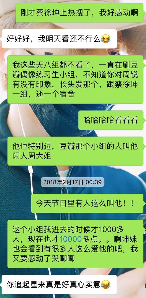 王坤跟罗天真吵架聊天记录的简单介绍