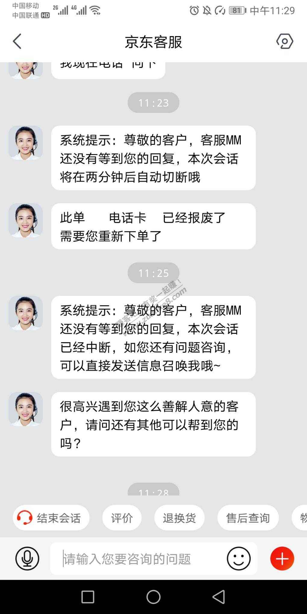 报废的手机还能查到聊天记录吗(手机坏了删除的聊天记录可以查到吗)