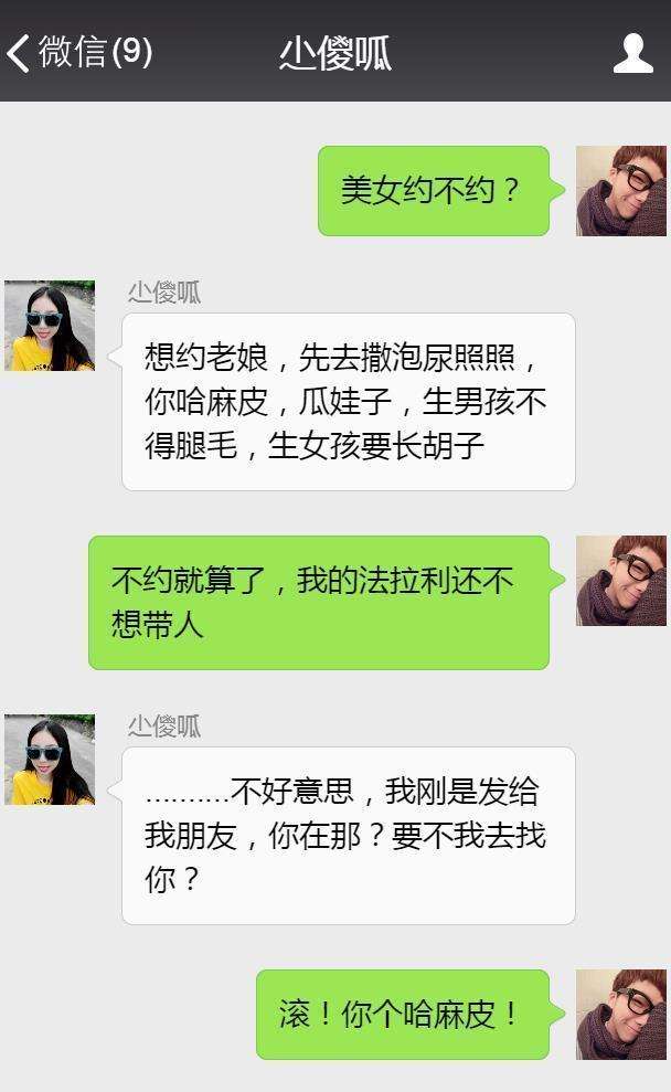 关于和拜金女的相亲聊天记录的信息