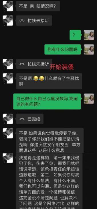 关于搜附近的美女聊天记录的信息