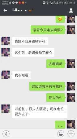 为什么女生会反复回看聊天记录(女生会反复看跟一个男生的聊天记录)