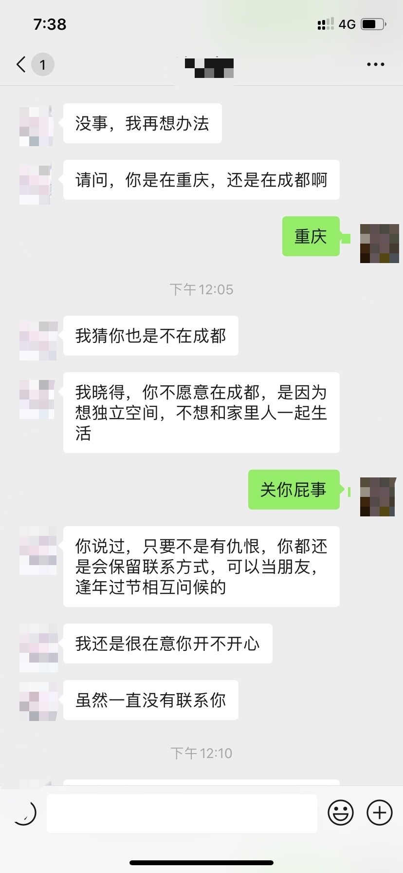 前任非法调取我微信聊天记录(别人调取我的微信聊天记录违法)