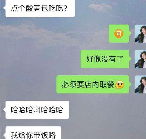 怎么把微笑聊天记录换成头像(如何把聊天记录的头像换为自己的)