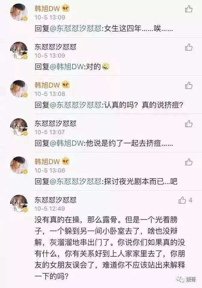 关于女明星很污的聊天记录图的信息