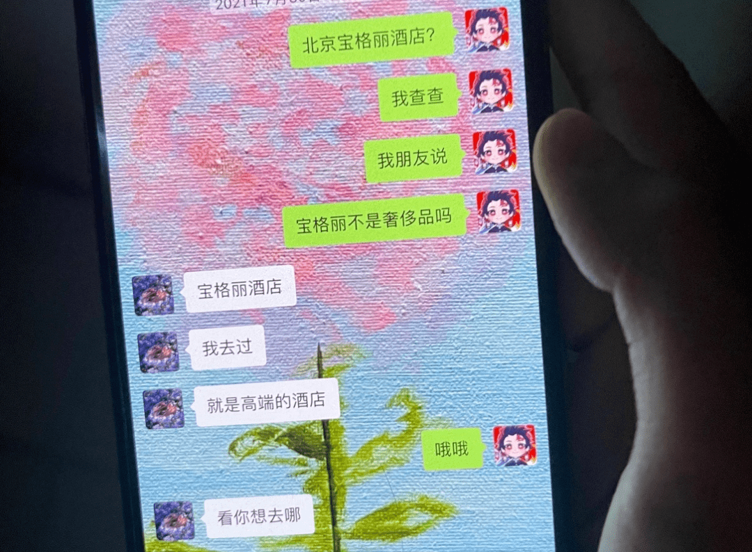 关于女明星很污的聊天记录图的信息