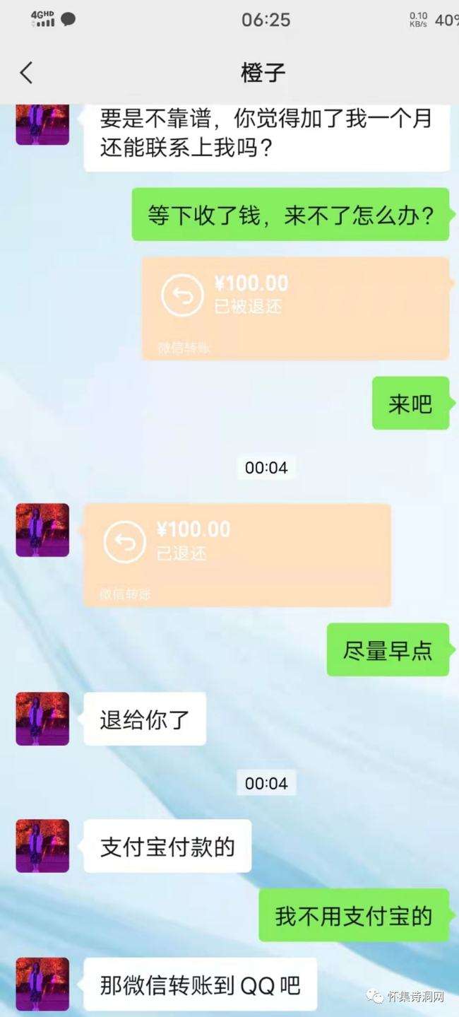 包含河北保定老乡聊天记录的词条