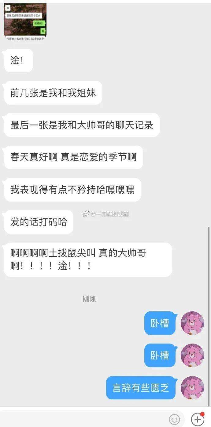 缘份星球怎么删聊天记录(秘密星球怎么删除聊天记录)