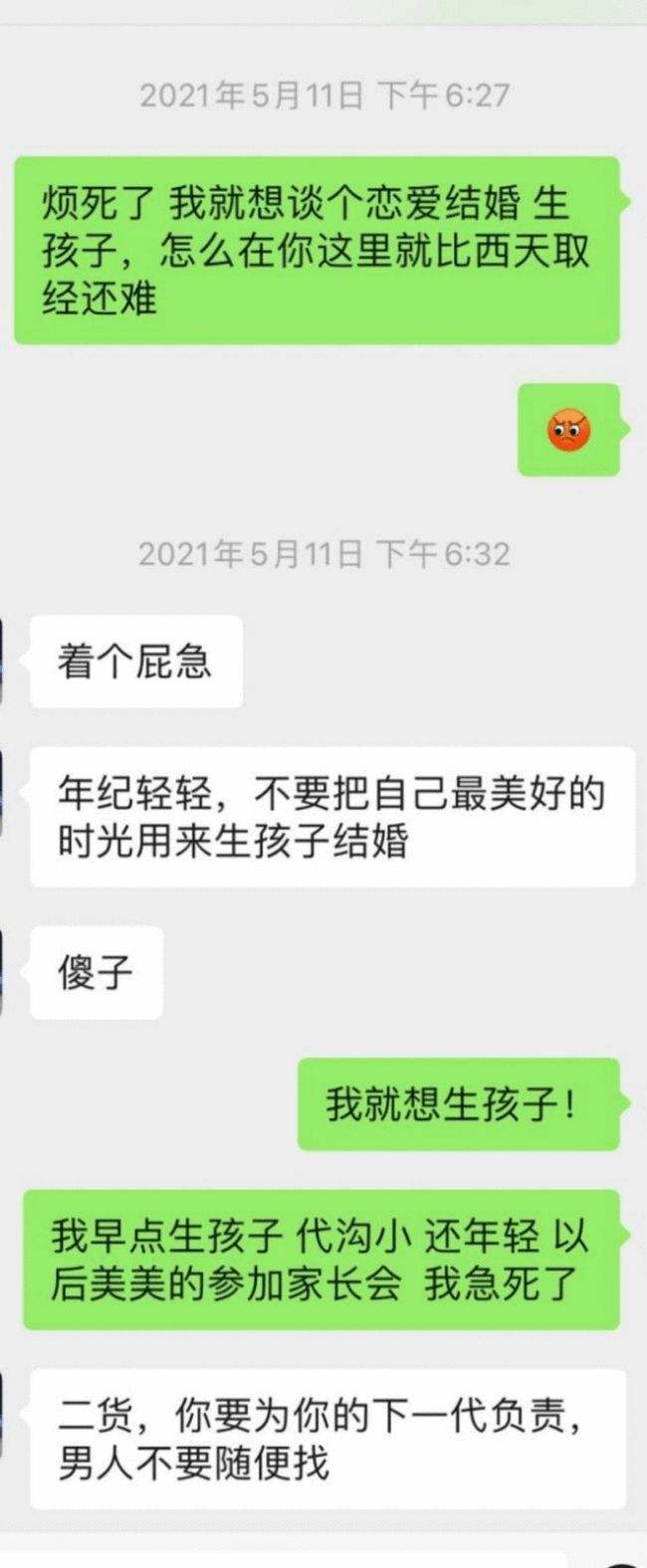 聊天记录情话(情侣之间的聊天情话)