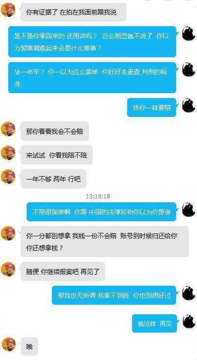 警察局是否可以调聊天记录(公安局可以帮你调聊天记录吗)