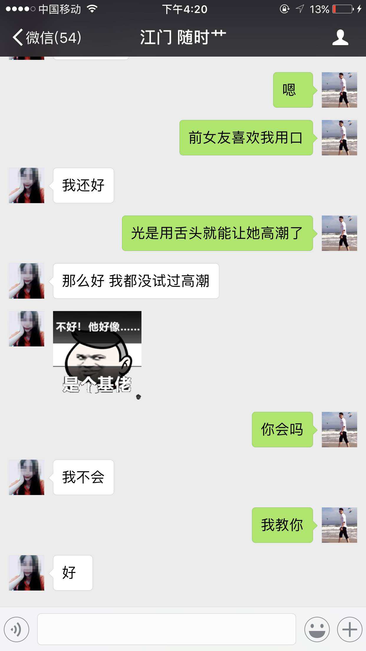 怎样泡妹子聊天记录(怎么泡妹子聊天天语句)