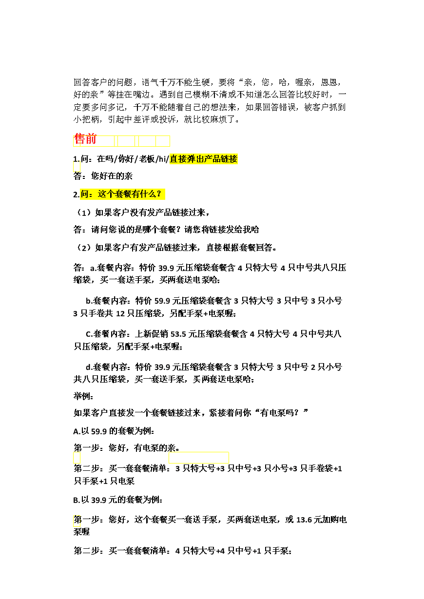 客服聊天记录分析(检查客服聊天记录问题)