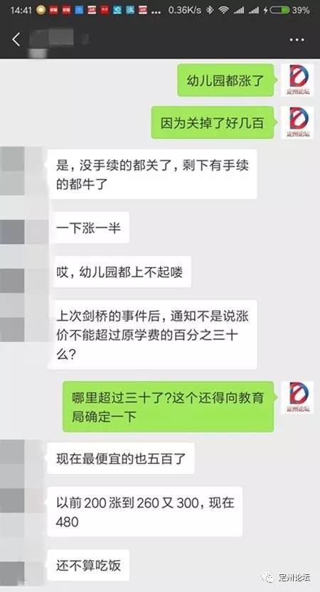 关于幼儿园招生电话聊天记录的信息