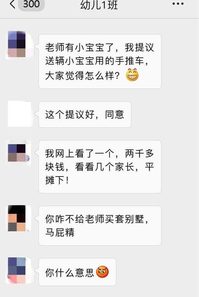 关于幼儿园招生电话聊天记录的信息