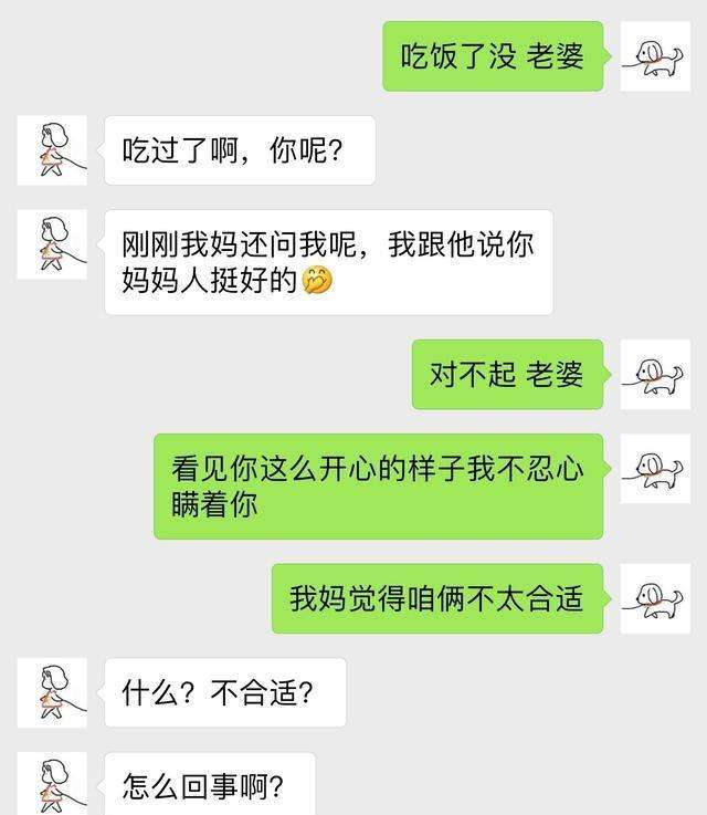 包含聊天记录分手爱不爱还重要吗的词条