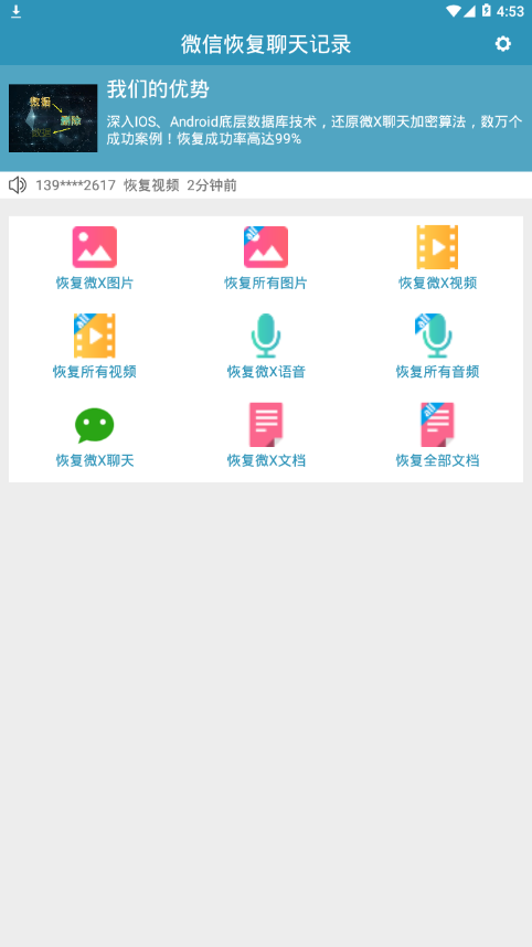 微信聊天记录云端app(微信聊天记录云端备份在哪里能找到)