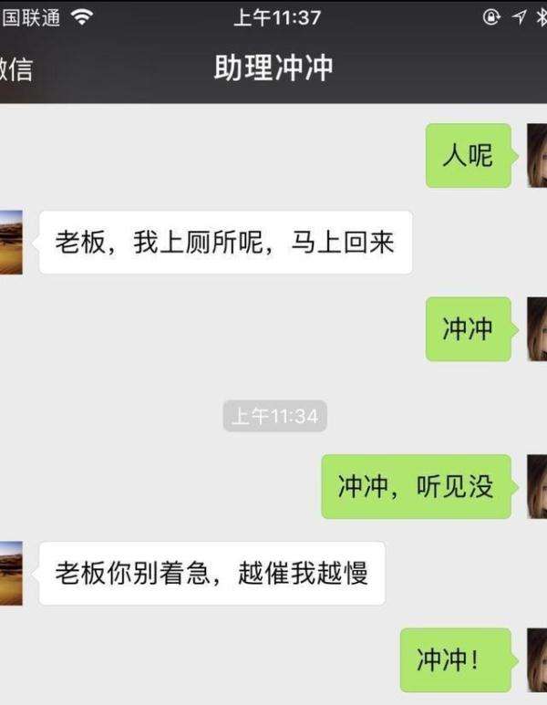 关于诙谐幽默的聊天记录的信息