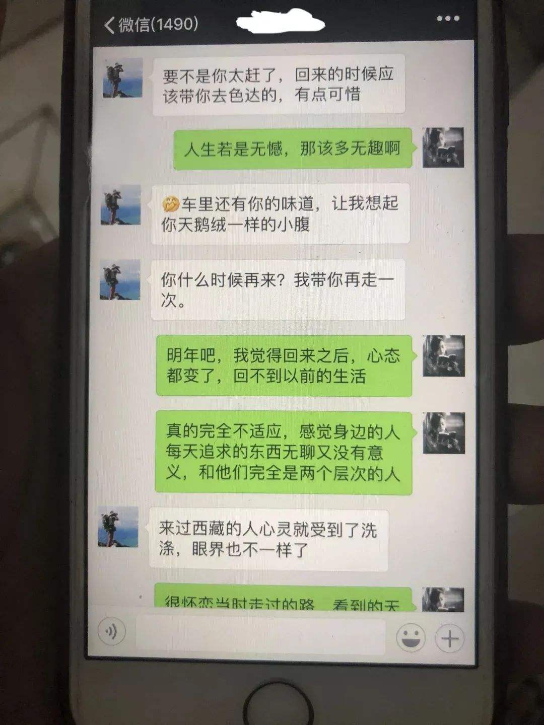 关于欢迎来到呼伦贝尔聊天记录的信息