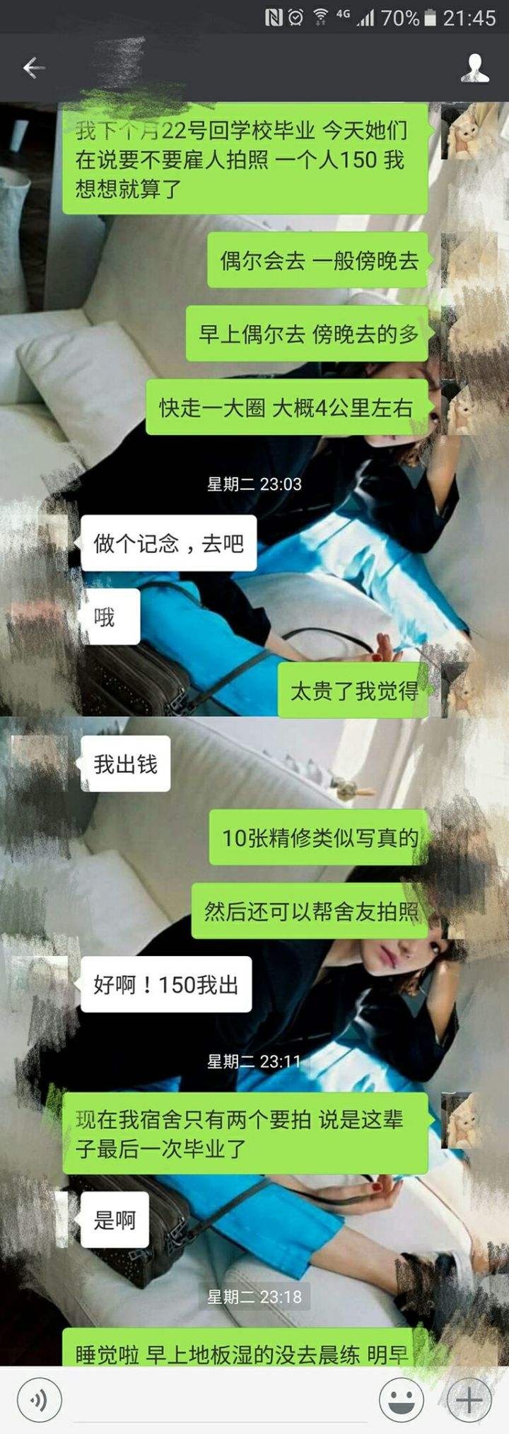 夏鸣星心疼姐姐聊天记录名字的简单介绍