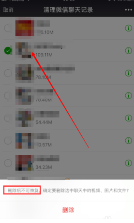 微信聊天记录照片怎么清理(微信聊天记录清理的照片怎么恢复)