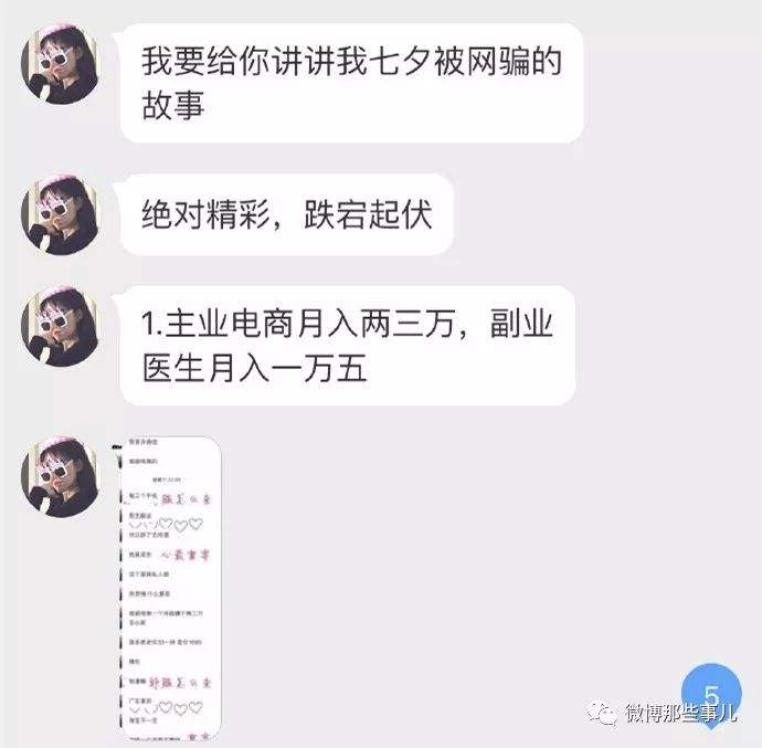 网恋遇到诈骗聊天记录(网恋被骗聊天记录没了怎么立案)