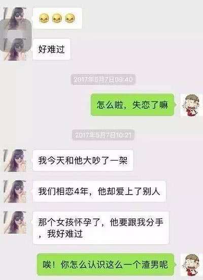 女生删你和她的聊天记录是为啥的简单介绍