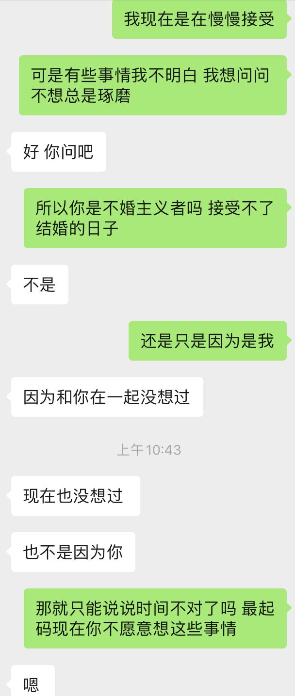 给前任发过去的聊天记录(现任发现了和前任以前的聊天记录怎么处理)