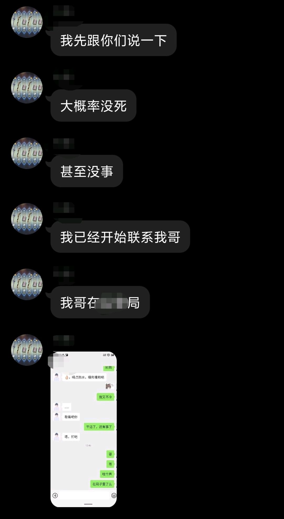 聊天记录bgm搞笑版英文的简单介绍