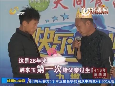 关于快乐向前聊天记录的信息