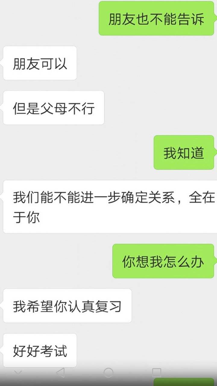 一个男的不舍得删聊天记录(男生分手了舍不得删聊天记录)