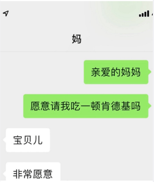 回家见爸妈聊天记录(妈妈让你回家相亲的聊天记录)