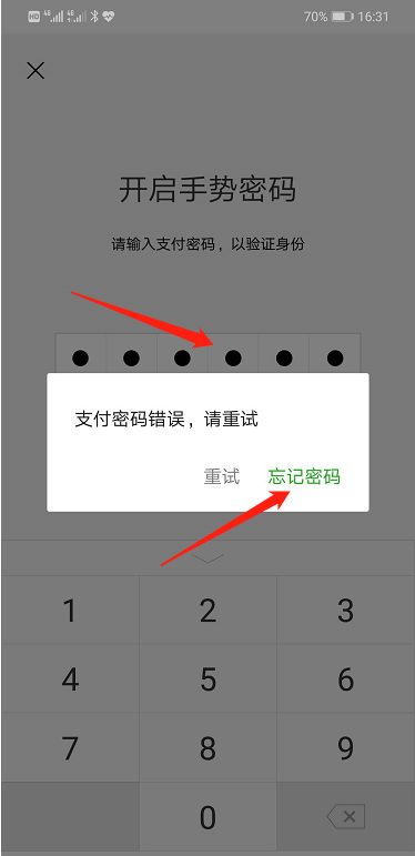 微信聊天记录密码忘记了怎么办(不知道微信密码怎么恢复聊天记录)