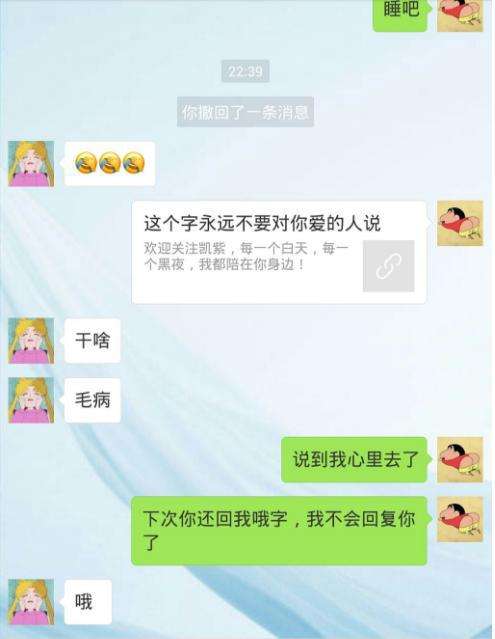 关于姐弟恋聊天记录算不算的信息