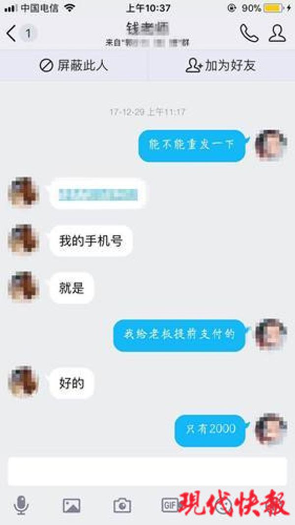 王璇聊天记录下载(王璇武剑聊天记录完整版)