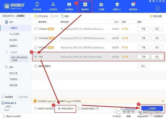 苹果刷机备份聊天记录恢复(苹果手机刷机还能恢复聊天记录吗)