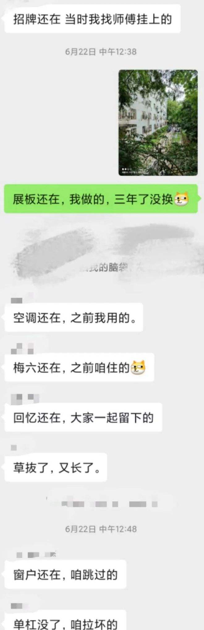 白翔宇武汉大学聊天记录的简单介绍