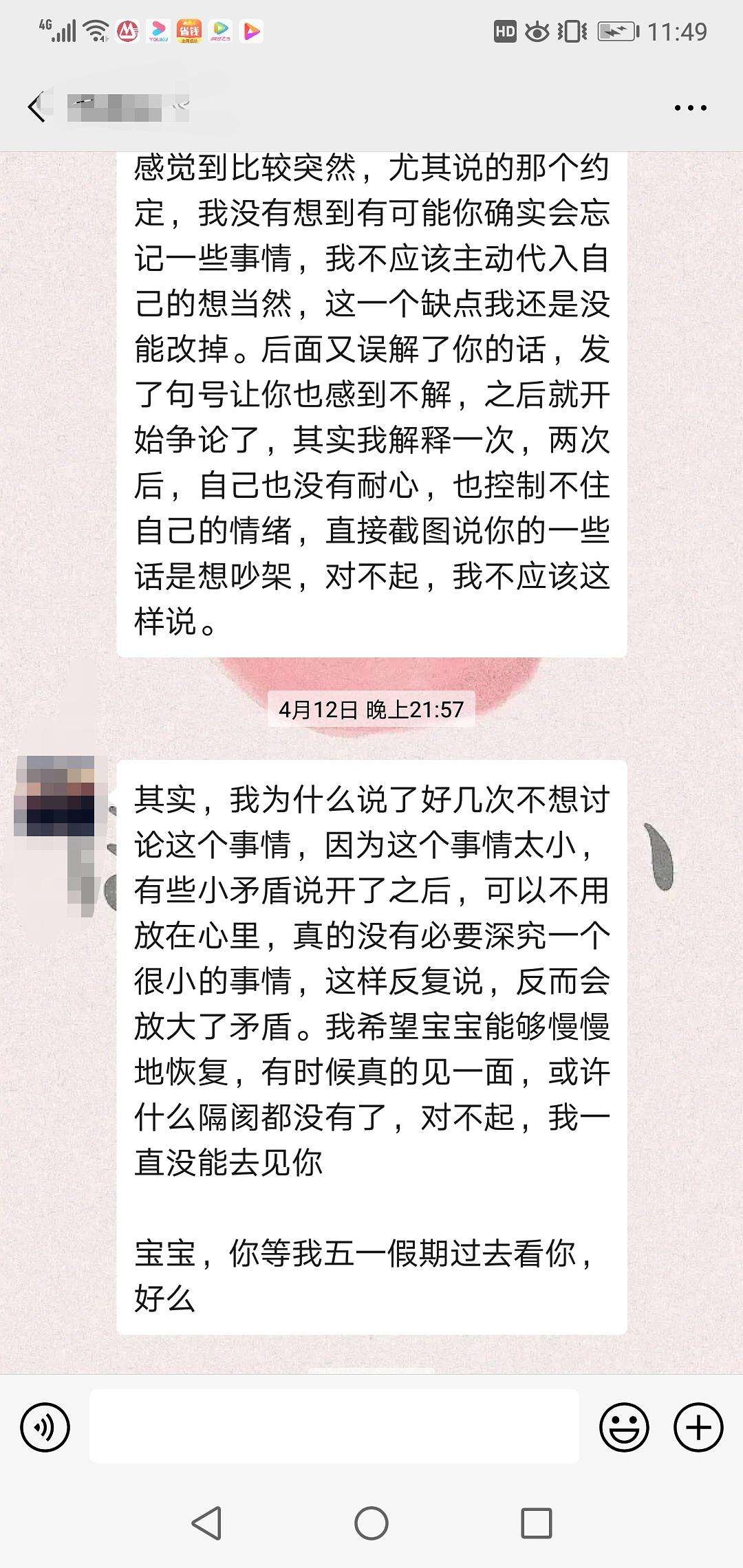 吵架时翻聊天记录(把吵架聊天记录发给朋友分析)