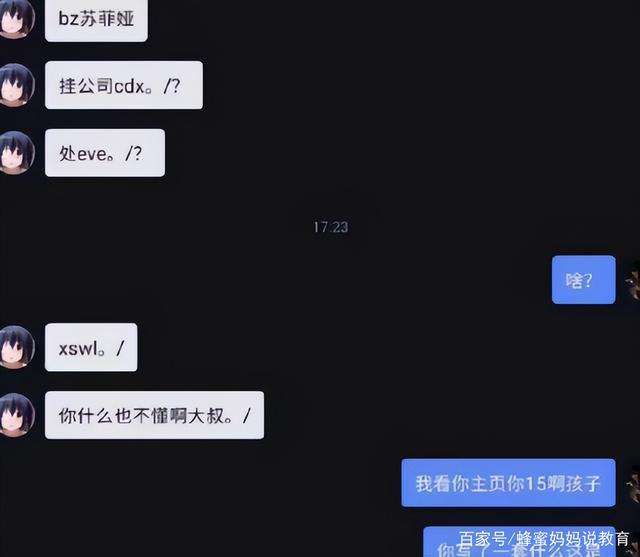 怎么查询学生聊天记录(校园网可以查到学生的聊天记录吗)