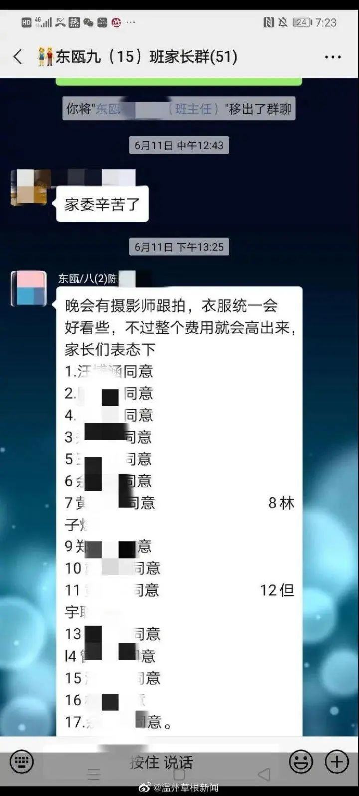 家长毕业微信聊天记录(家长查微信聊天记录怎么办)